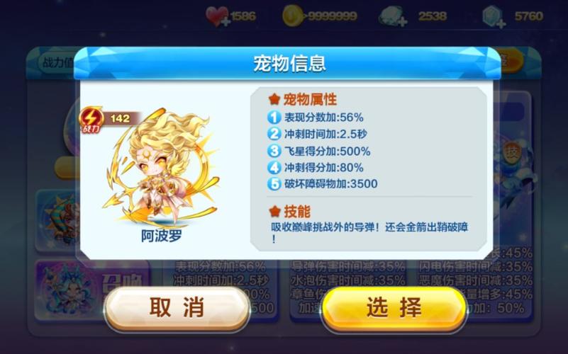 阿修罗之怒最强表现(天天酷跑技巧分上限)