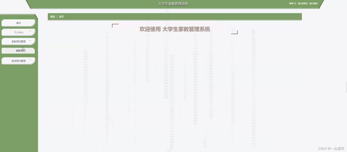 大学生家教平台(大学生家教中心网)