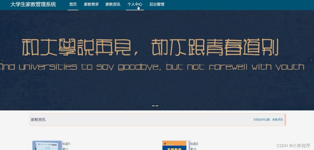 大学生家教平台(大学生家教中心网)