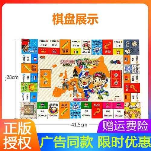 大富翁6完整版(大富翁游戏6)