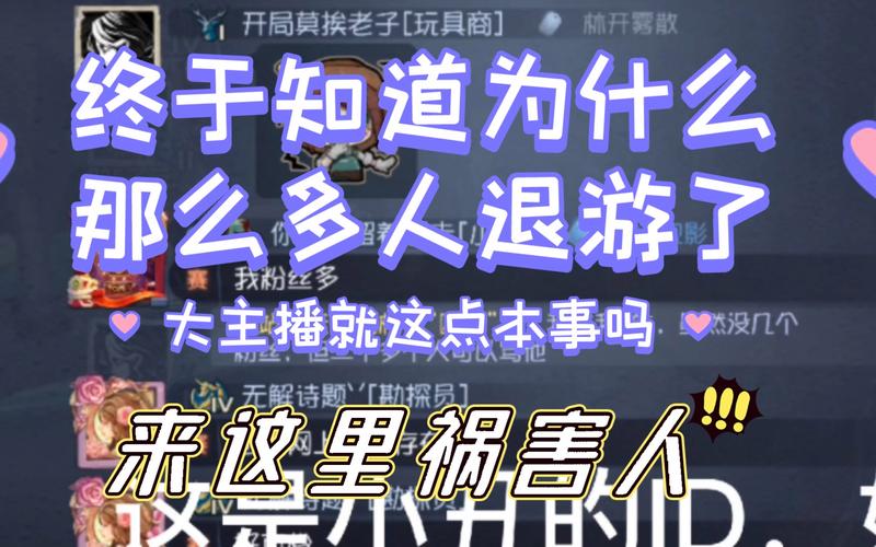 退游第五人格会后悔吗(第五人格退游越来越多)