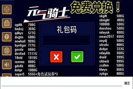 元气骑士99999万钻石礼包码(元气骑士99999万钻石礼包码,超丰厚福利限时领取)