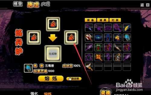 造梦西游2极品五毒兽五行(造梦西游2白霜镜属性介绍)