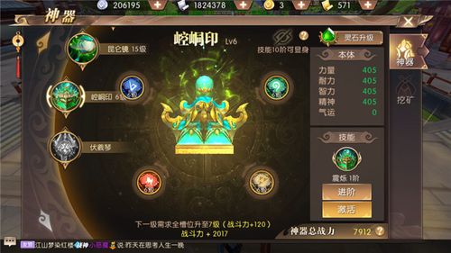 斗破苍穹开山印的效果(斗破苍穹开山印有啥用)