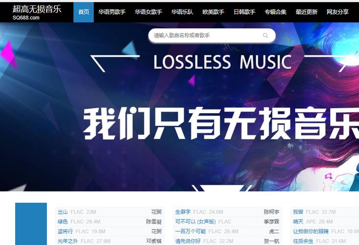 最全的免费音乐网站(最全的免费音乐网站,海量资源免费畅听)