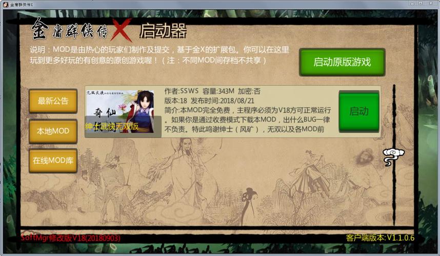 金庸群侠传开局答题攻略(金庸群侠传重制版攻略1)