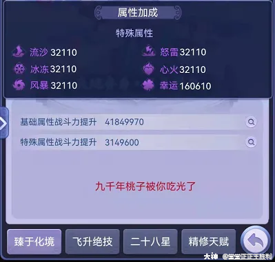 梦幻西游飞升剧情多长时间(梦幻西游飞升剧情攻略奖励)