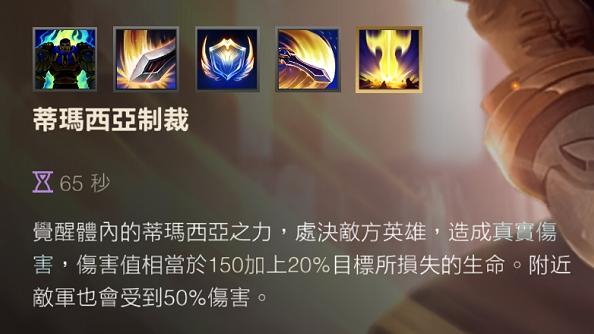 德玛出什么装备打剑圣(即将到来用词语怎么说)
