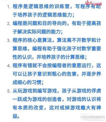 儿童编程是什么(儿童编程：让孩子成为未来的创造者)