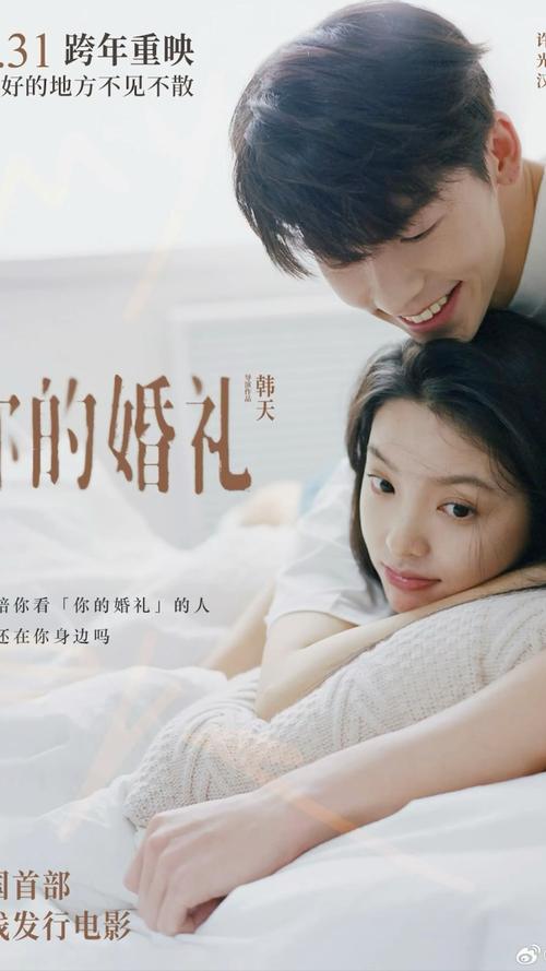 好玩的结婚手游(婚游奇趣，让你的婚礼别出心裁)