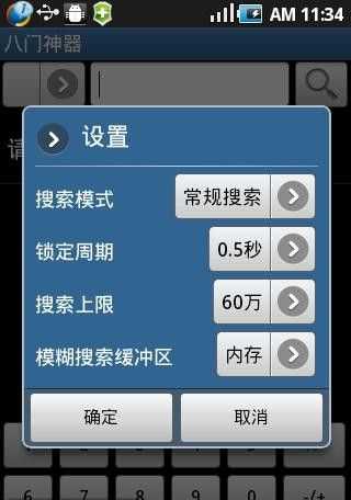 手机网游破解充值漏洞(八门神器破解游戏盒子)