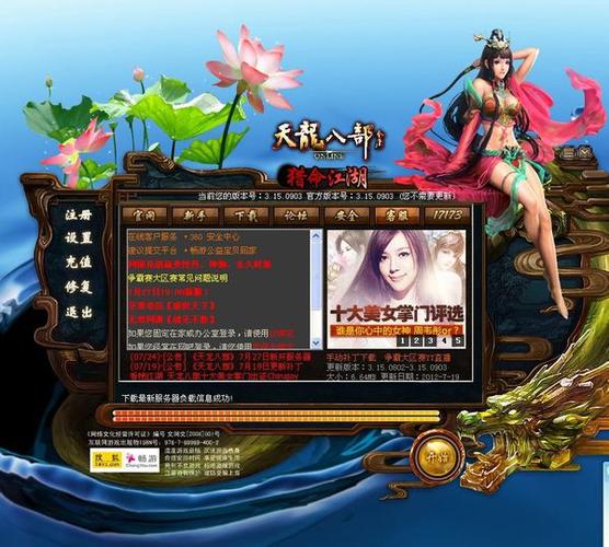 神话2玩不了咋回事(新天龙八部必刷副本)