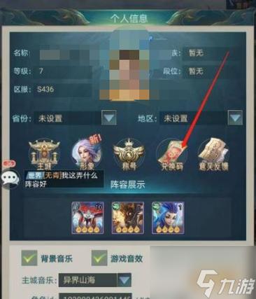 诛仙3混沌石怎么获得(山海经混沌石怎么获得)