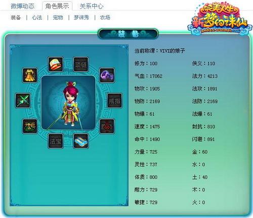 梦幻诛仙飞升大巫师怎么过(梦幻诛仙飞升奇缘任务找谁)