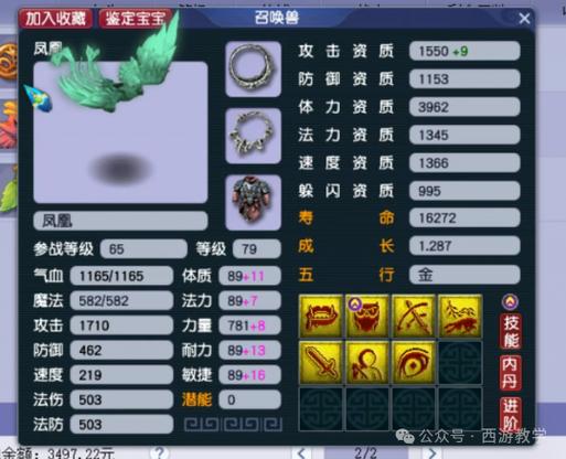 梦幻西游坐骑成长到多少最合算(梦幻西游坐骑初始成长多少能用)