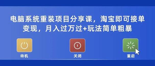 手机系统重装大师(手机系统重装大师：彻底修复系统故障的利器)