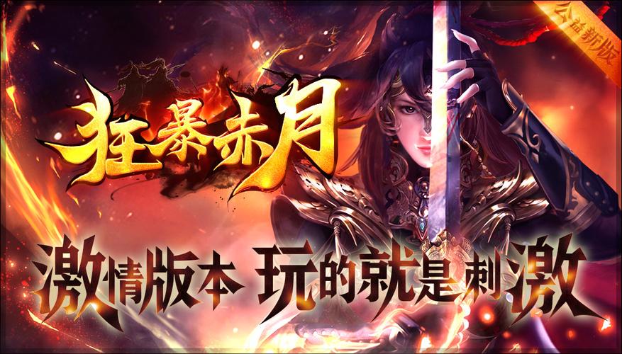 超变神途手游发布网站(超变神途手机版单职业)