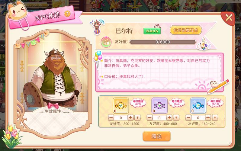 彩虹岛灵宠技能属性选择(彩虹岛灵宠技能属性大全)
