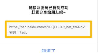 picacg百度网盘提取码(Picacg网盘提取码，便捷分享动漫资源)