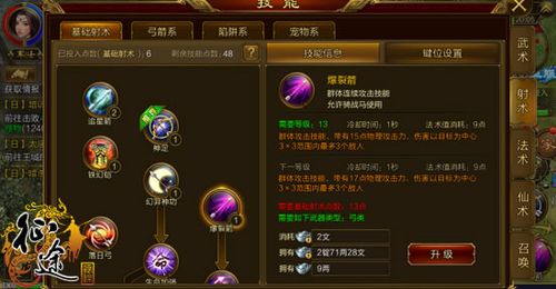 火炬之光弓箭手技能加点攻略(火炬之光3弓箭手配哪个圣物)