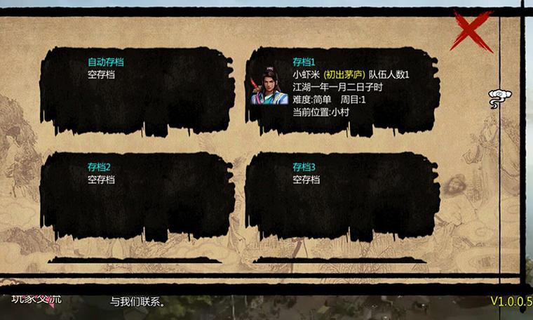 金庸群侠传加强版攻略(混沌之戒31.1.1)