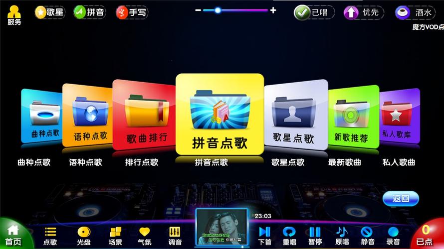 电脑ktv点歌系统(电脑KTV点歌系统,让派对嗨不停)