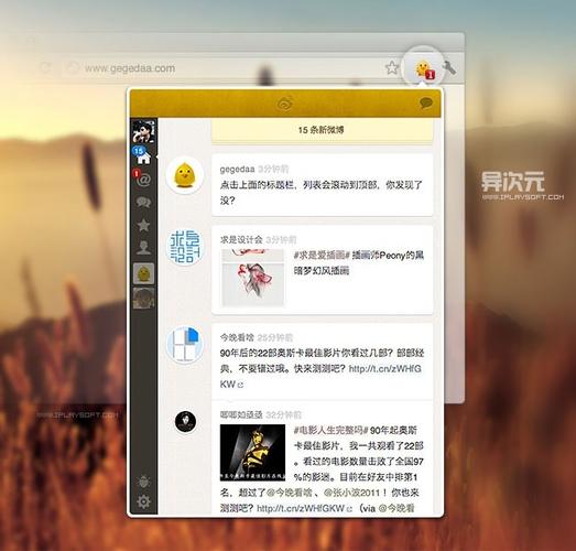 枫树极速浏览器(aosp浏览器)