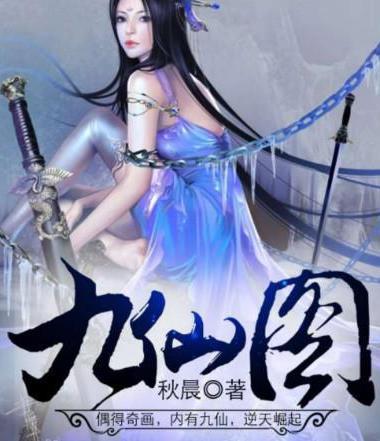 十大巅峰仙侠小说(十部顶级耐看修仙小说)