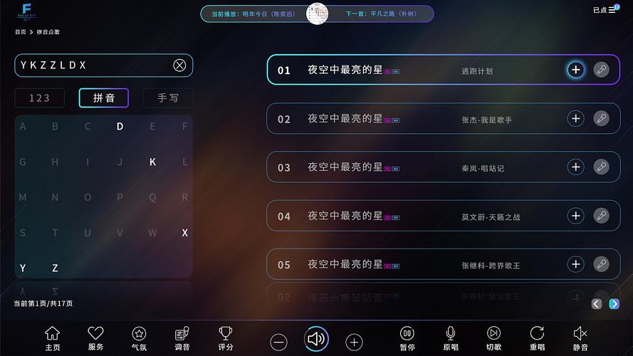 电脑ktv点歌系统(电脑KTV点歌系统,让派对嗨不停)