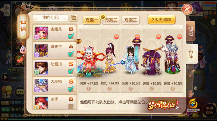 梦幻诛仙飞升大巫师怎么过(梦幻诛仙飞升奇缘任务找谁)