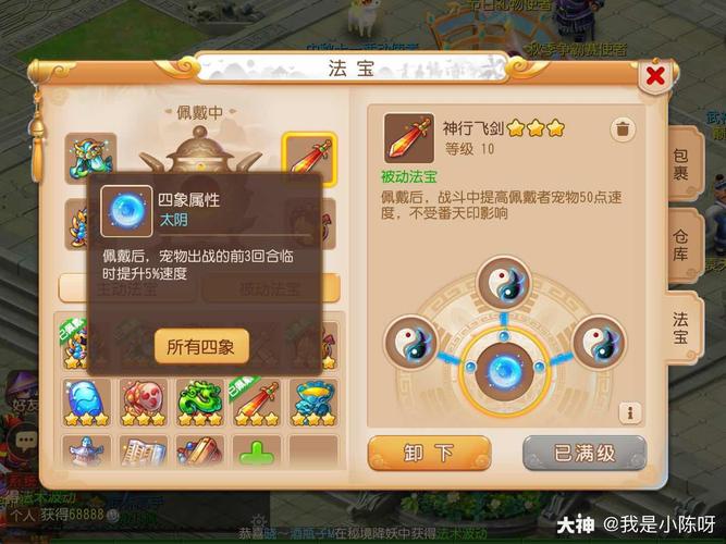 问道手游获取法宝的方法(问道手游获取法宝在哪里)