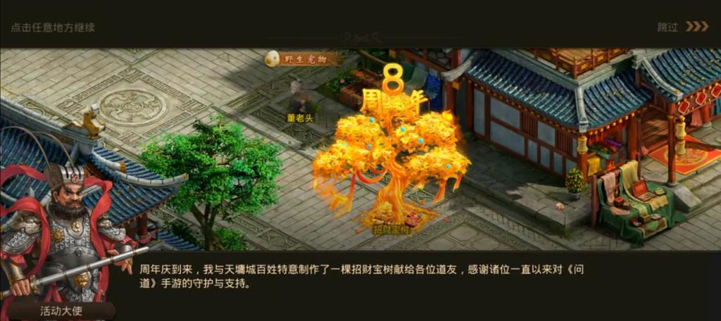 问道手游获取法宝的方法(问道手游获取法宝在哪里)