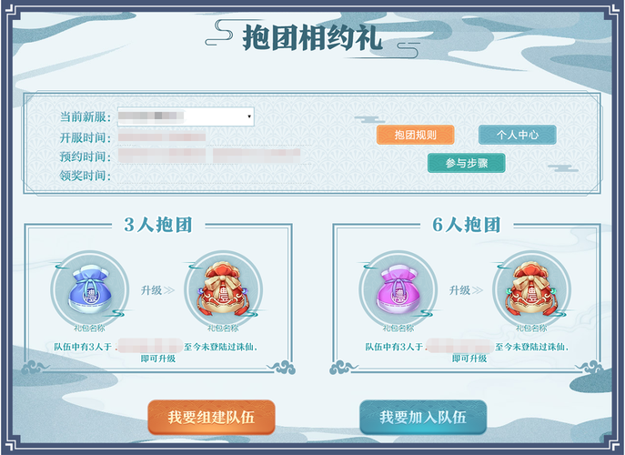 诛仙全服助力大礼包豪华版(诛仙全服助力大礼包超值版)