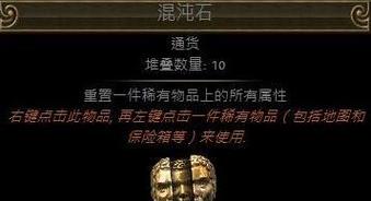 诛仙3混沌石怎么获得(山海经混沌石怎么获得)