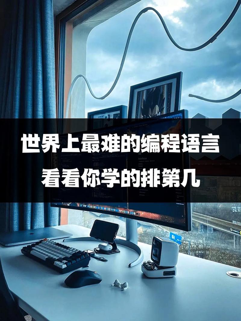 学编程学哪种编程语言