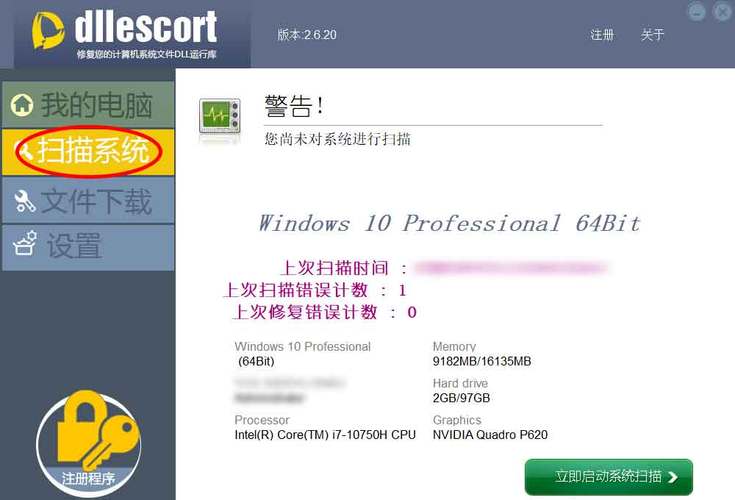 win7一键修复所有dll缺失(win7一键修复所有dll缺失内网)