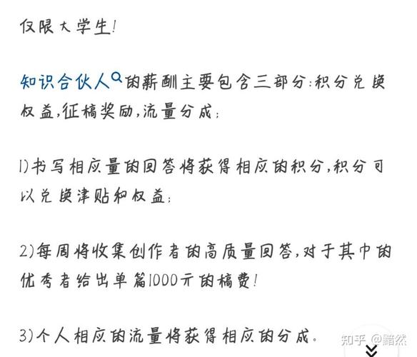 百度知道合伙人(百度知道合伙人一天能赚多少)