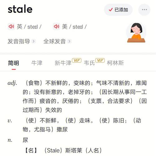 stinks怎么读(stinks读音,标准发音解析)