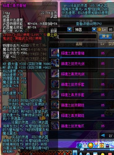 dnf装备强化在哪里(dnf装备去哪里强化)