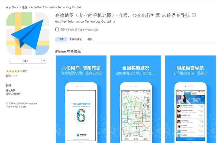 高德导航哪个版本最好(高德地图哪一版最好用)