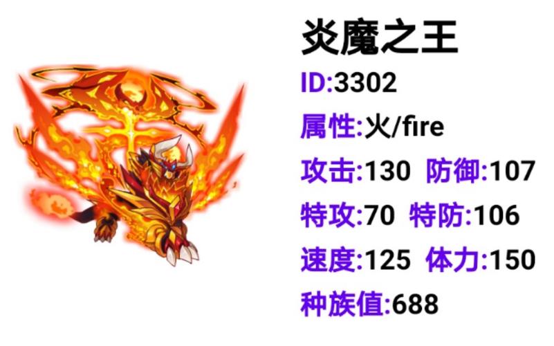 赛尔号主线任务送炎魔(赛尔号自爆蝶值得买吗)