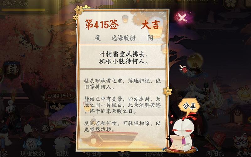 阴阳师抽卡怎么画符(阴阳师抽奖画符技巧)