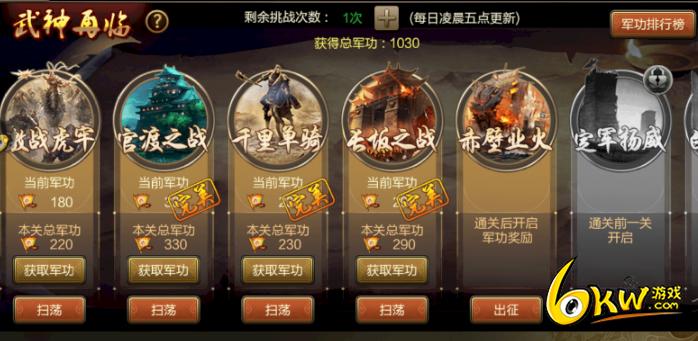鼎力三国副本全攻略(鼎力三国快速刷装备)