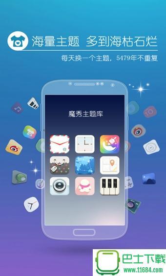 手机主题桌面软件(手机主题桌面软件，打造个性化专属桌面)