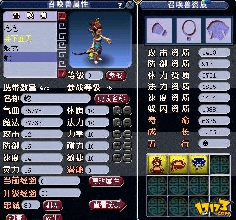 新无双列传百兽魂合成不了(新无双列传百兽魂怎么合成)