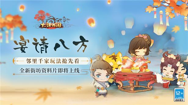 大话西游手游网页版