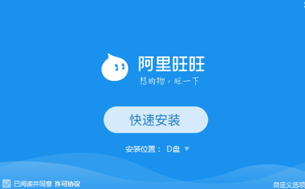 阿里旺旺买家版软件特色(阿里旺旺买家版和卖家版的区别)