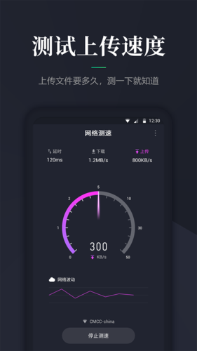 测试网速的软件(测试网速,快速了解网络带宽)