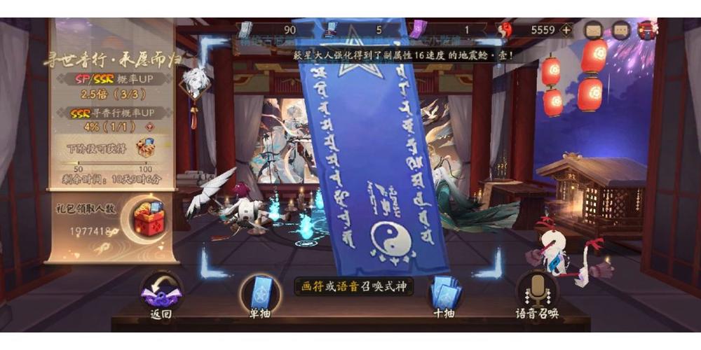 阴阳师抽卡怎么画符(阴阳师抽奖画符技巧)