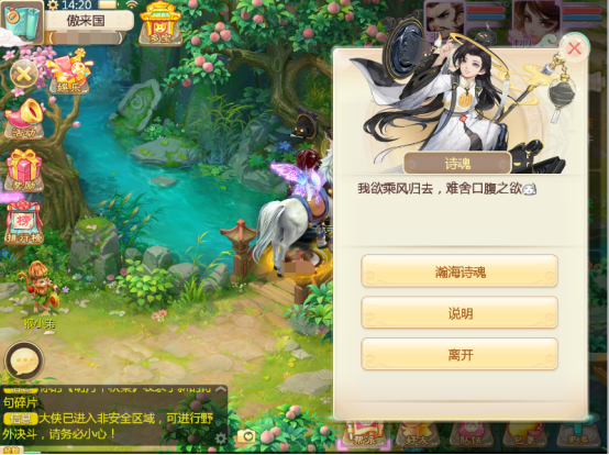 大话西游手游网页版
